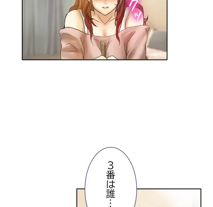 シルエット 第2話 - 13