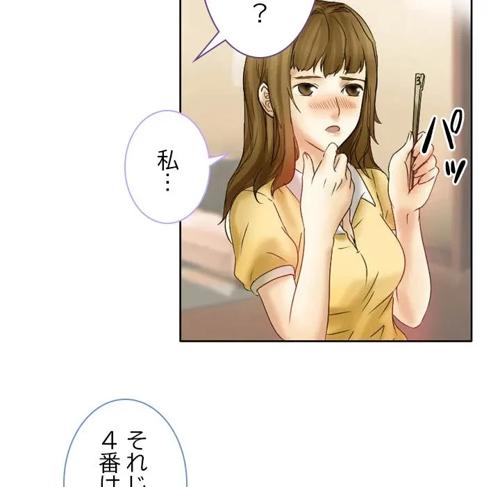 シルエット 第2話 - 14