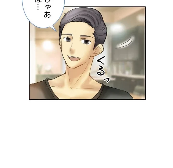 シルエット 第2話 - 15