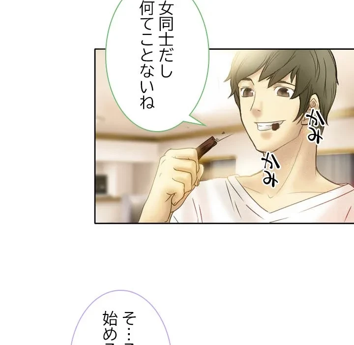 シルエット 第2話 - 17