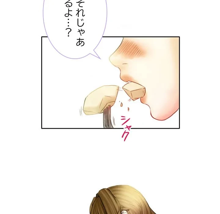 シルエット 第2話 - 18