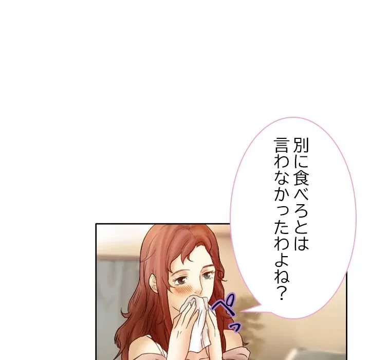 シルエット 第2話 - 21