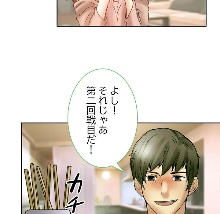 シルエット 第2話 - 22