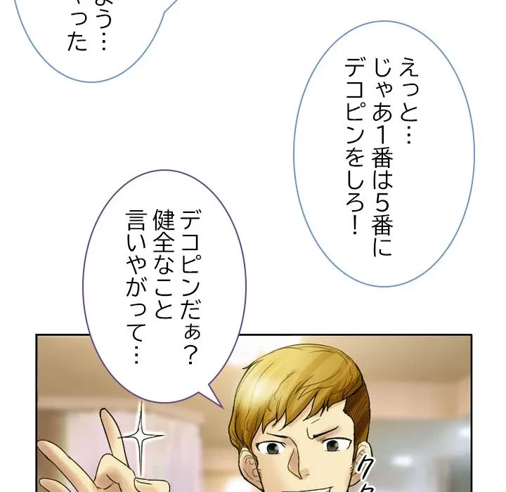 シルエット 第2話 - 24