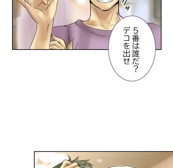 シルエット 第2話 - 25