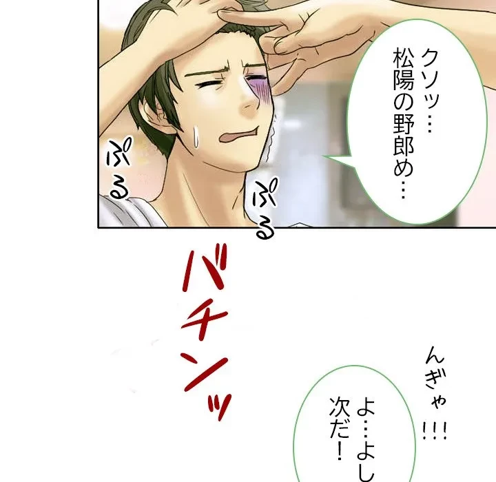 シルエット 第2話 - 26