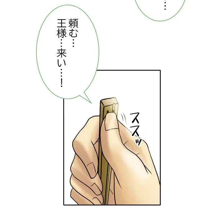 シルエット 第2話 - 27