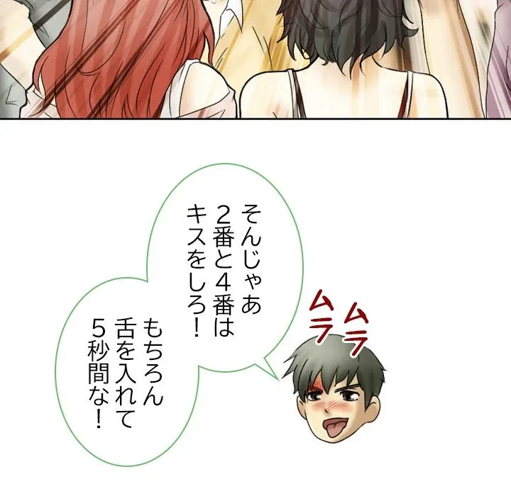 シルエット 第2話 - 30