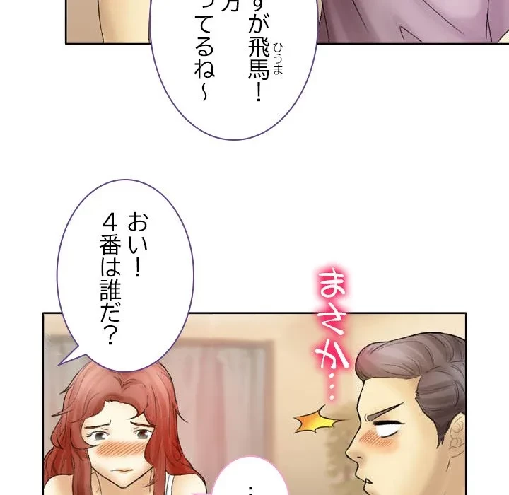 シルエット 第2話 - 32