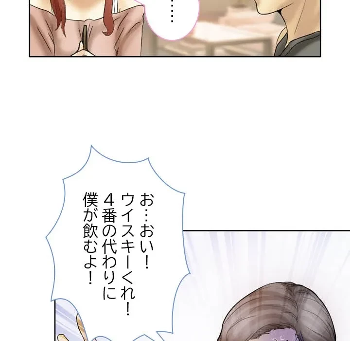 シルエット 第2話 - 33