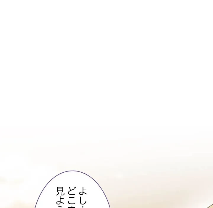 シルエット 第2話 - 35