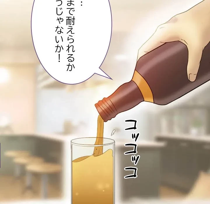 シルエット 第2話 - 36