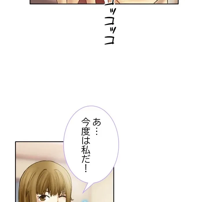 シルエット 第2話 - 38