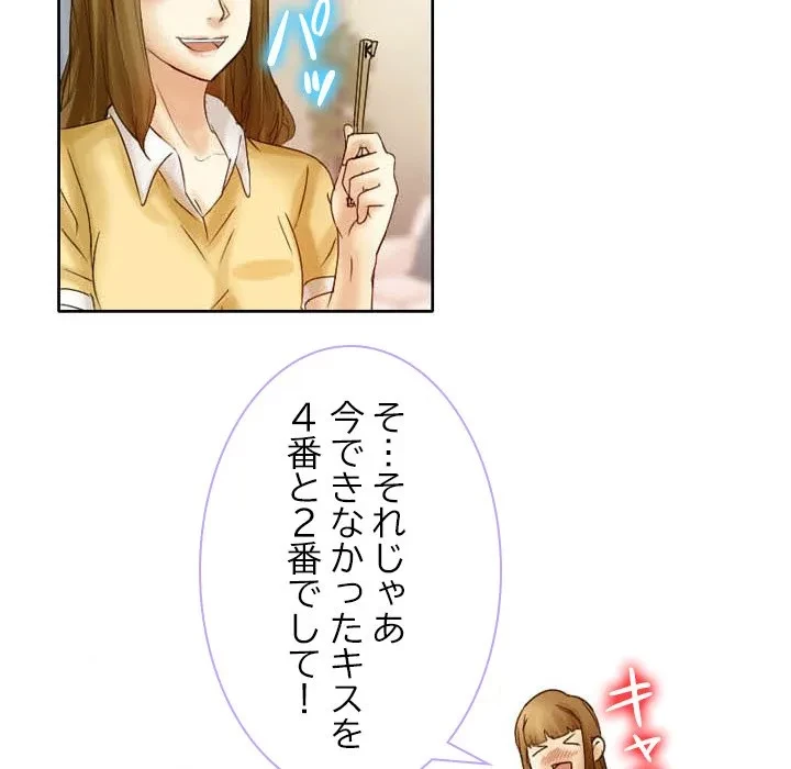 シルエット 第2話 - 39