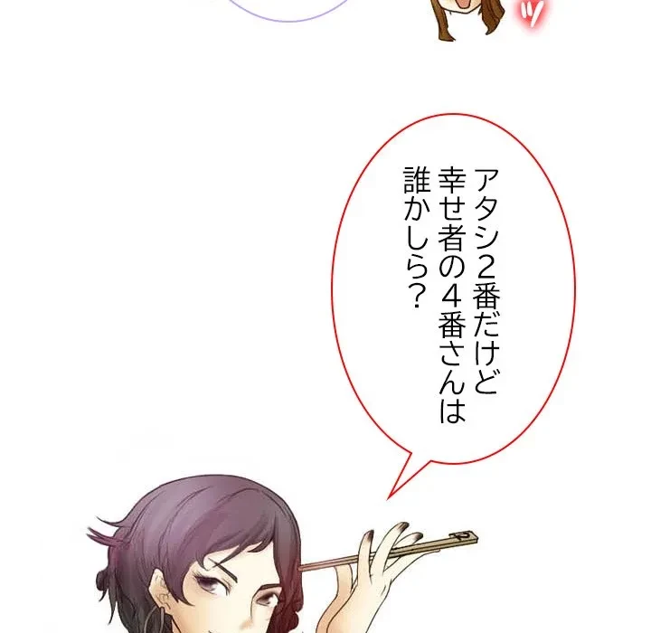 シルエット 第2話 - 40