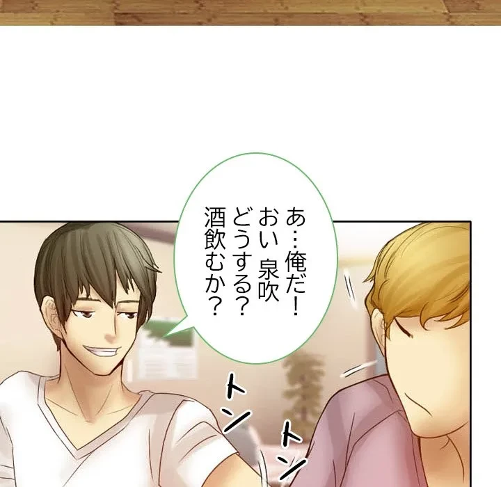 シルエット 第2話 - 42