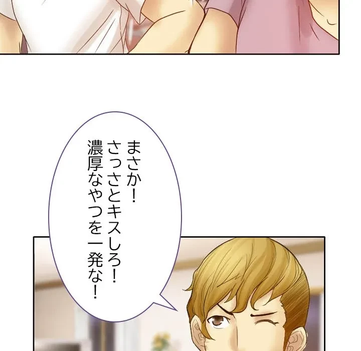 シルエット 第2話 - 43