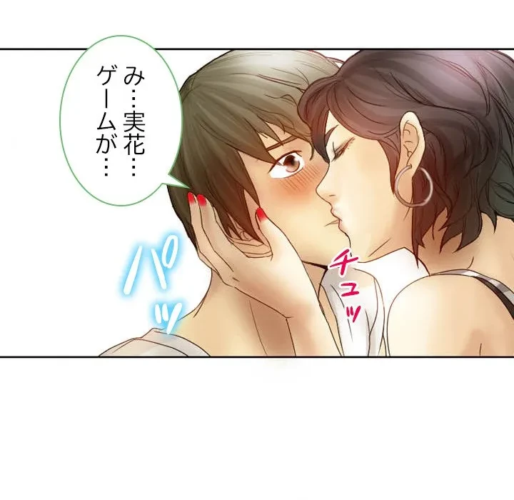 シルエット 第2話 - 45