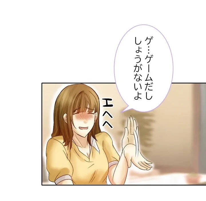 シルエット 第2話 - 49