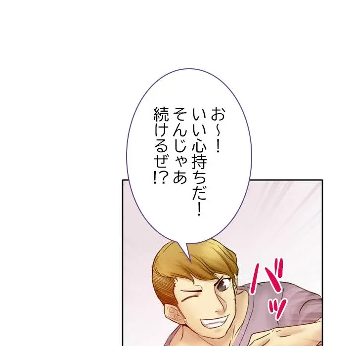 シルエット 第2話 - 50