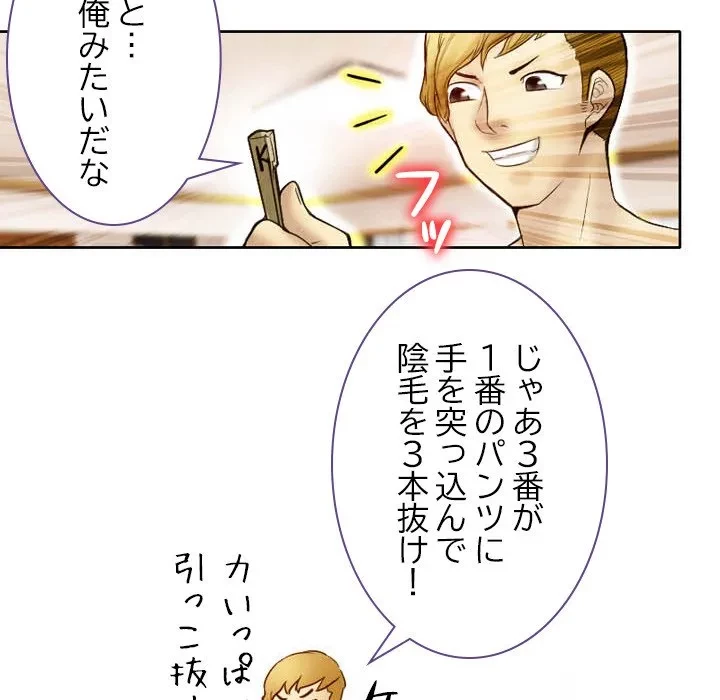 シルエット 第2話 - 52