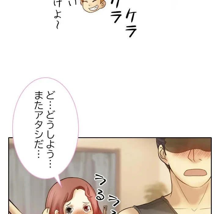 シルエット 第2話 - 53