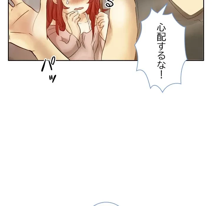 シルエット 第2話 - 54