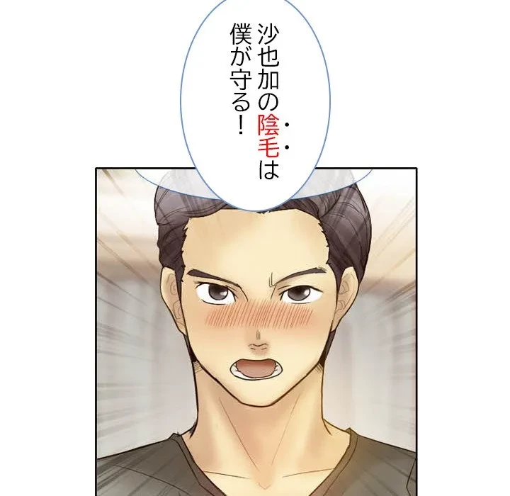 シルエット 第2話 - 55