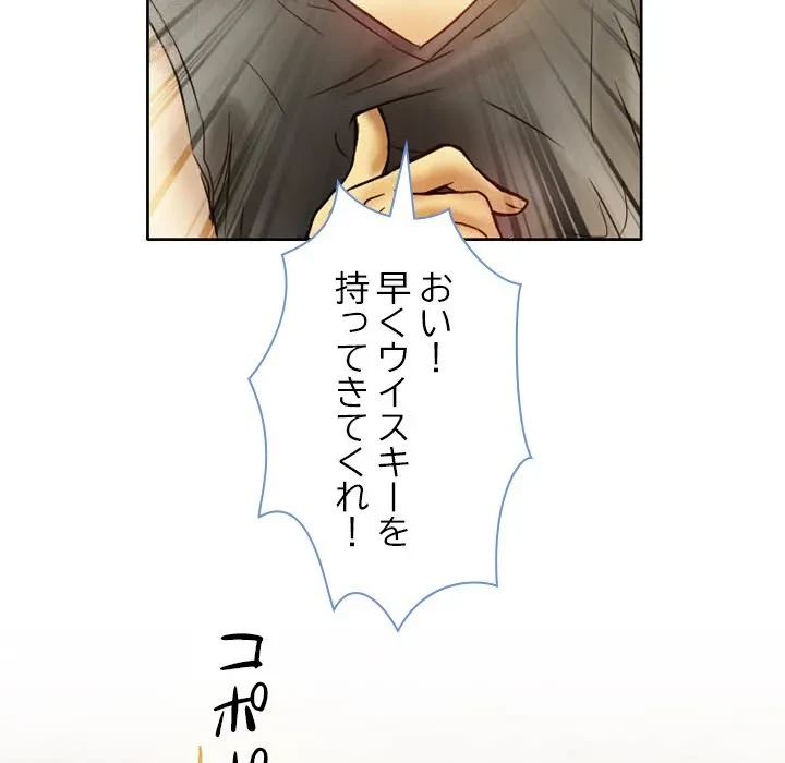 シルエット 第2話 - 56