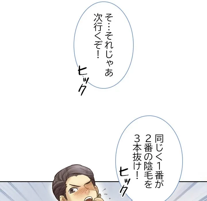 シルエット 第2話 - 59