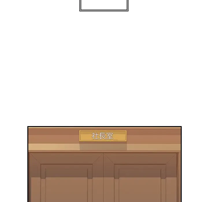 魅惑の会社員生活 第22話 - 5