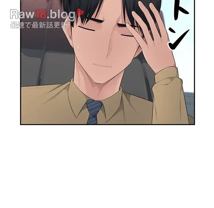 魅惑の会社員生活 第22話 - 17