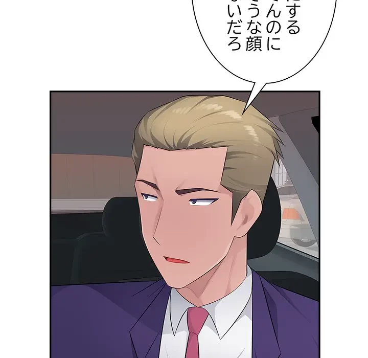 魅惑の会社員生活 第22話 - 29