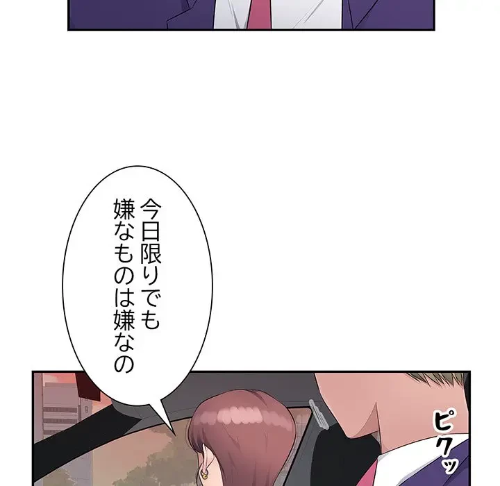 魅惑の会社員生活 第22話 - 30