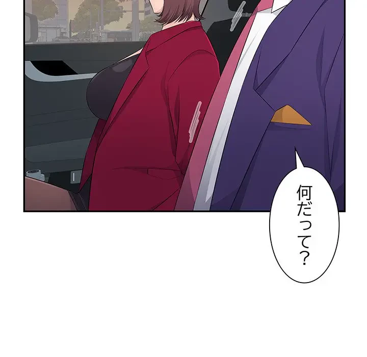 魅惑の会社員生活 第22話 - 31