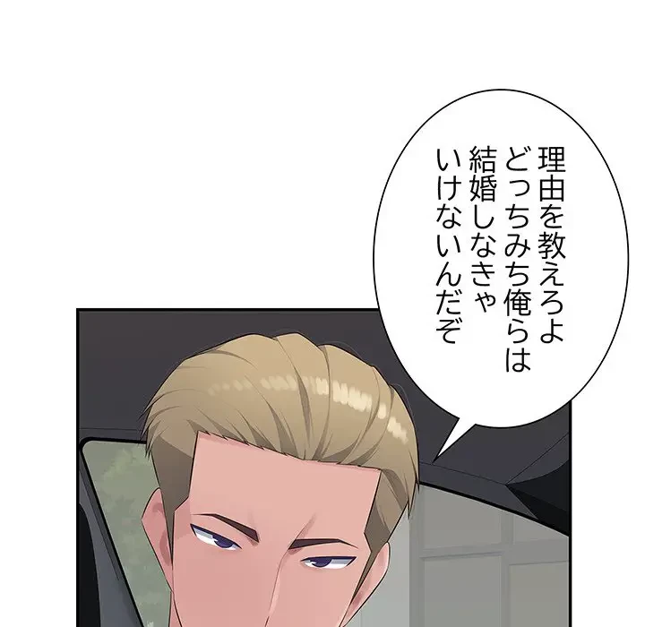 魅惑の会社員生活 第22話 - 32