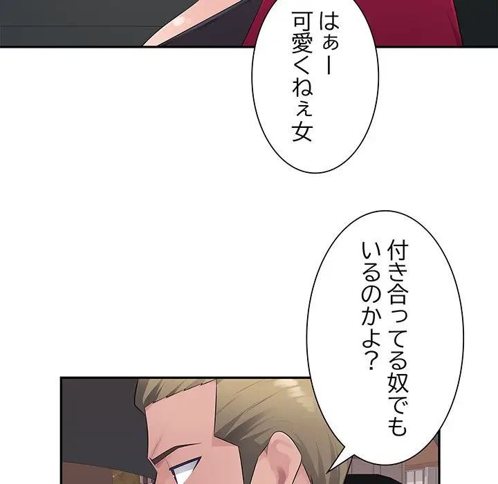 魅惑の会社員生活 第22話 - 35