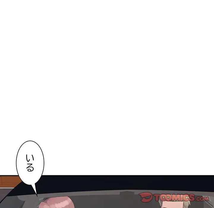 魅惑の会社員生活 第22話 - 38