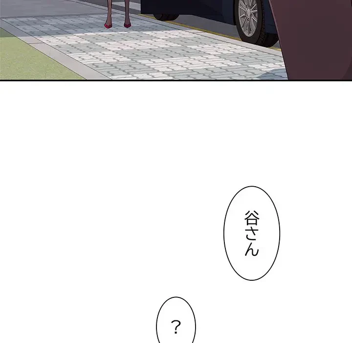 魅惑の会社員生活 第22話 - 41