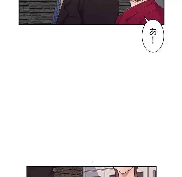 魅惑の会社員生活 第22話 - 52