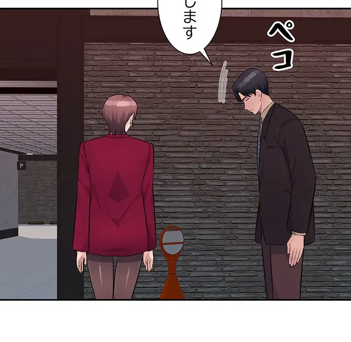 魅惑の会社員生活 第22話 - 54