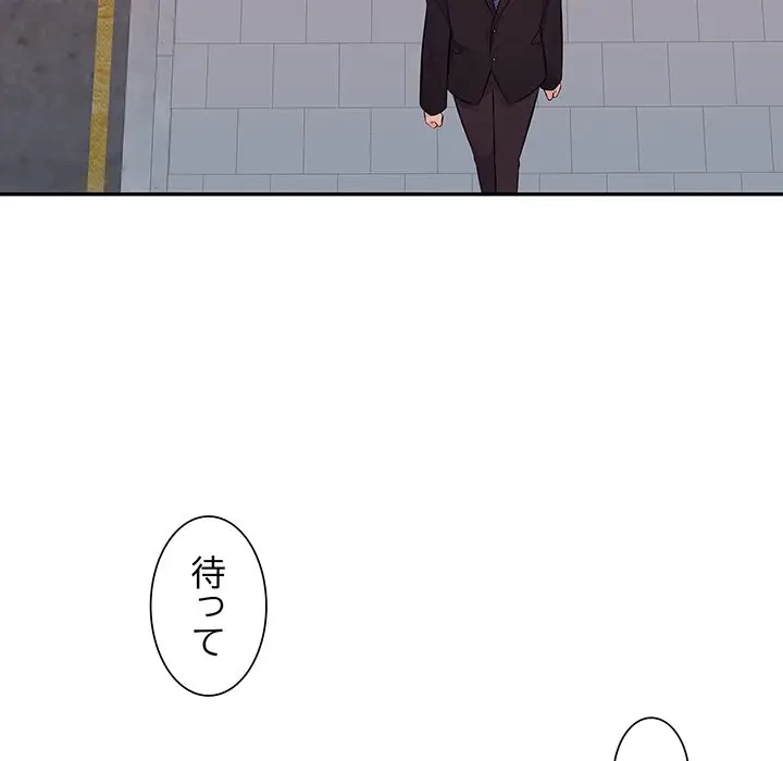 魅惑の会社員生活 第22話 - 56