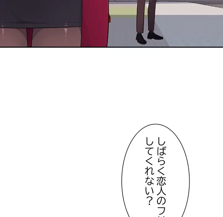 魅惑の会社員生活 第22話 - 59