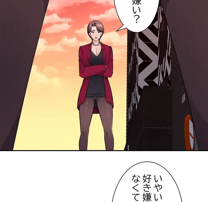 魅惑の会社員生活 第22話 - 63