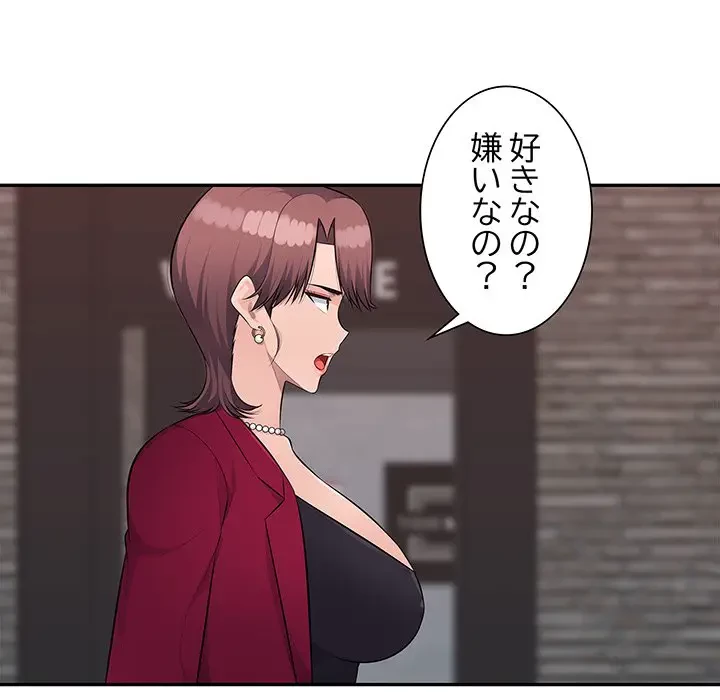 魅惑の会社員生活 第22話 - 65