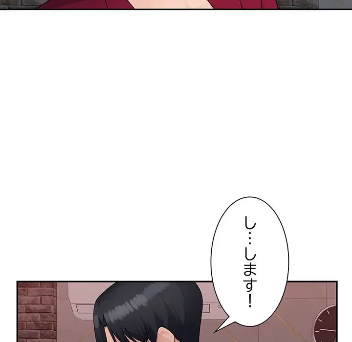 魅惑の会社員生活 第22話 - 86