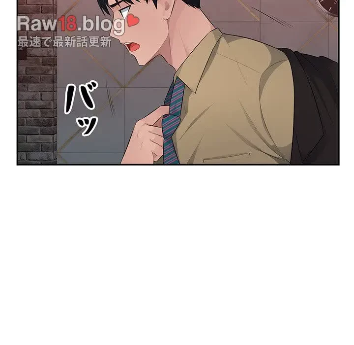 魅惑の会社員生活 第22話 - 87