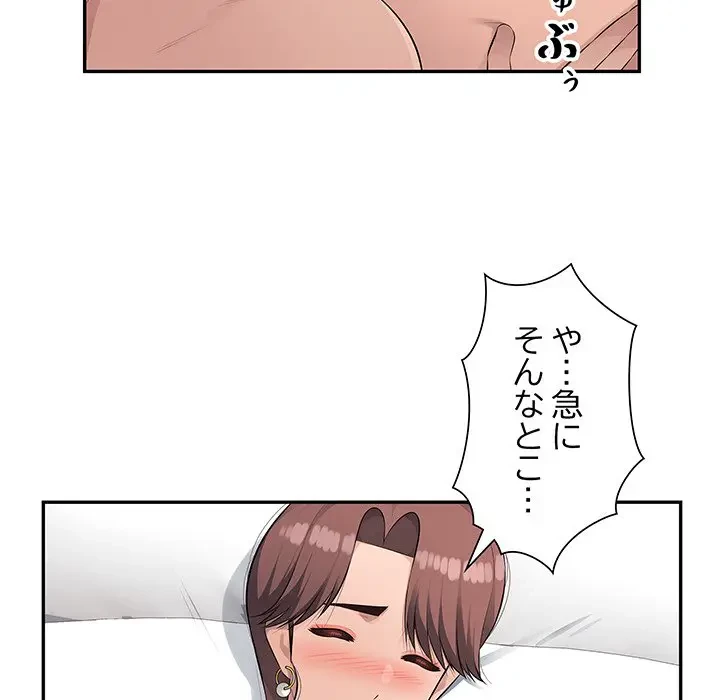 魅惑の会社員生活 第22話 - 97