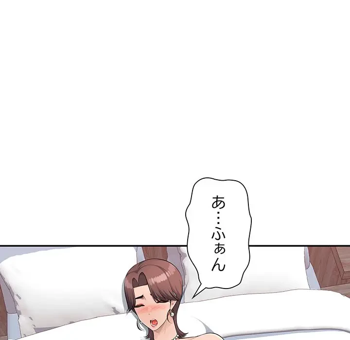 魅惑の会社員生活 第22話 - 100