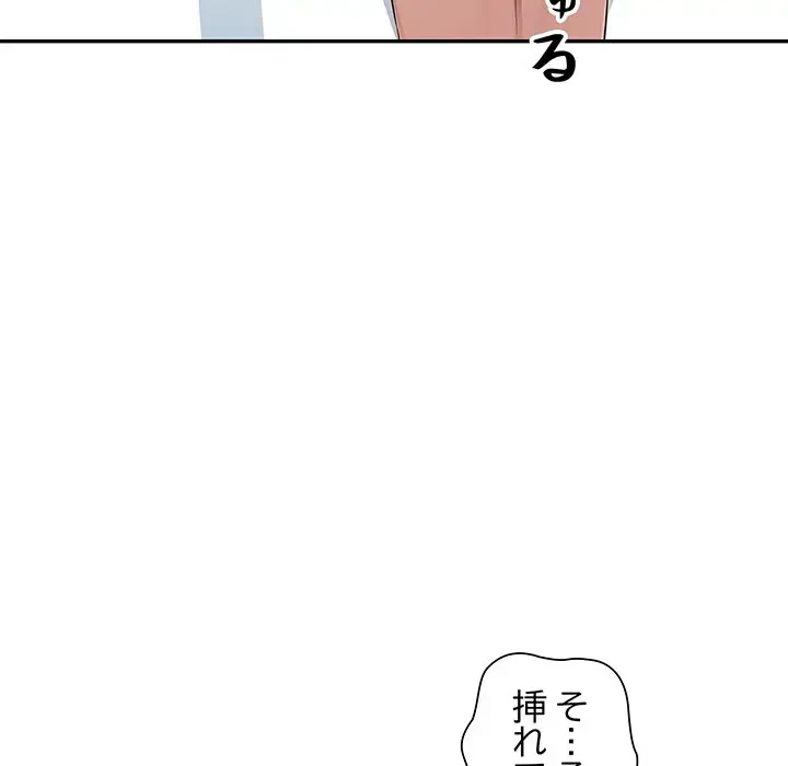 魅惑の会社員生活 第22話 - 102